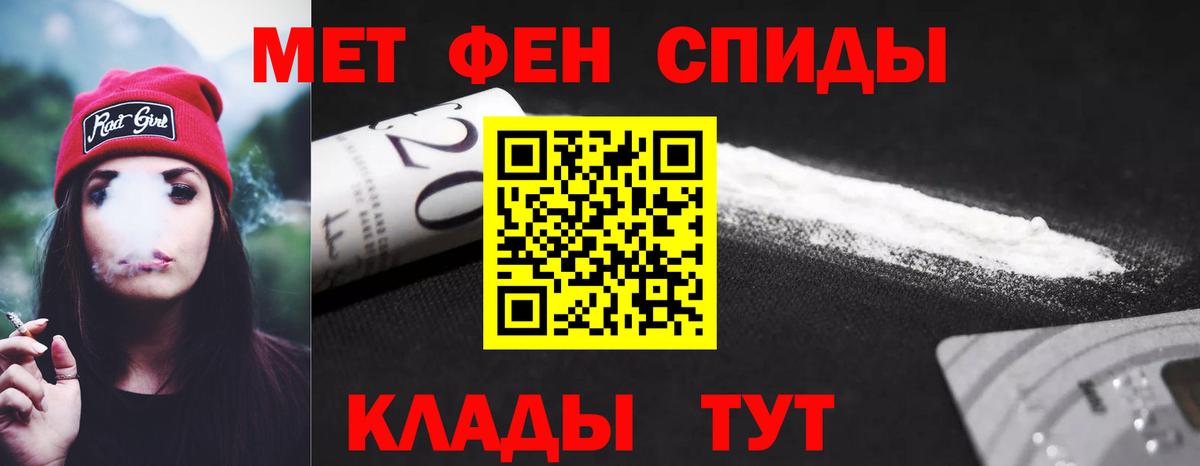 Amphetamine Розовый Лабинск