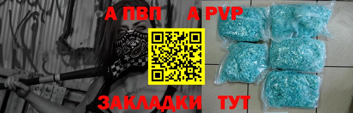 Альфа ПВП крисы CK  Вход с VPN  Alfa_PVP кристаллы  A PVP СК КРИС  Лабинск 