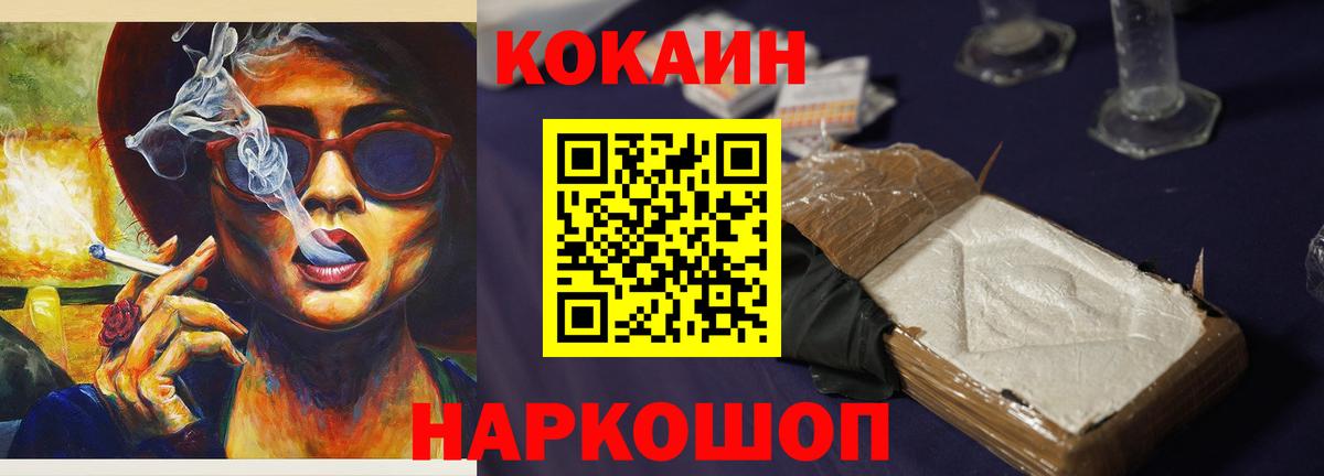 Cocaine VHQ Лабинск