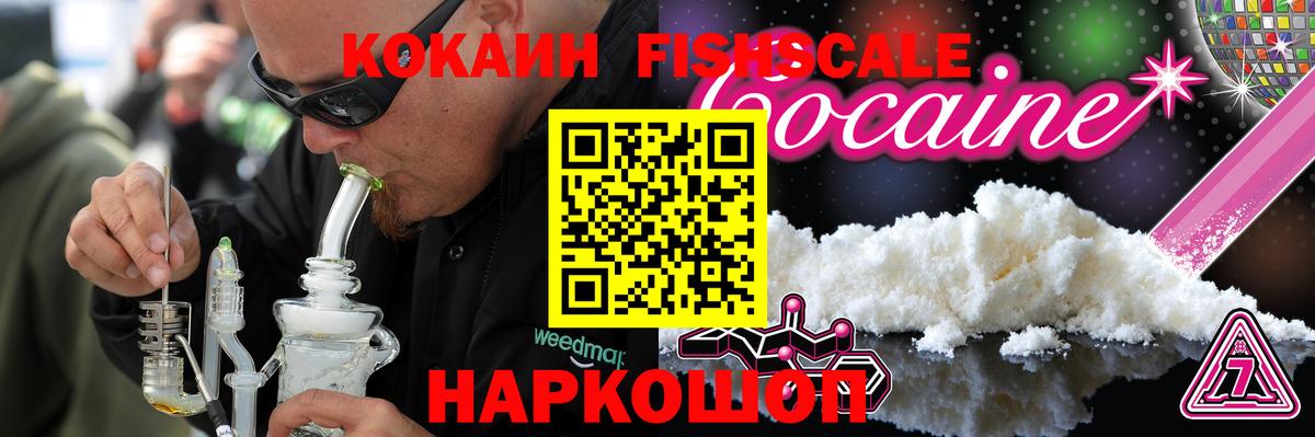 Cocaine Эквадор  Вход с VPN  COCAIN Перу  Лабинск 