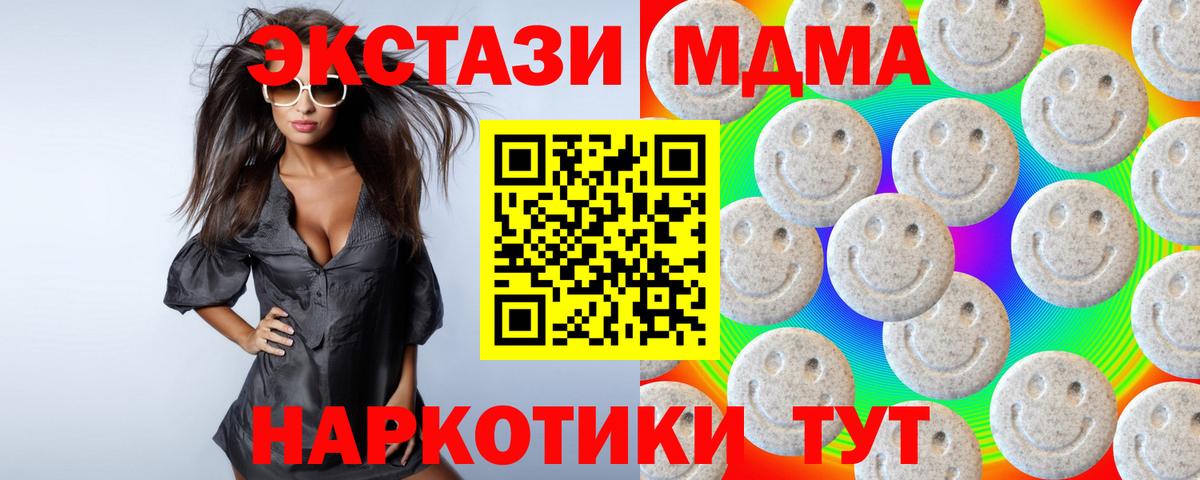 Лабинск  Ecstasy 280мг  Экстази  Вход с VPN  ЭКСТАЗИ диски 