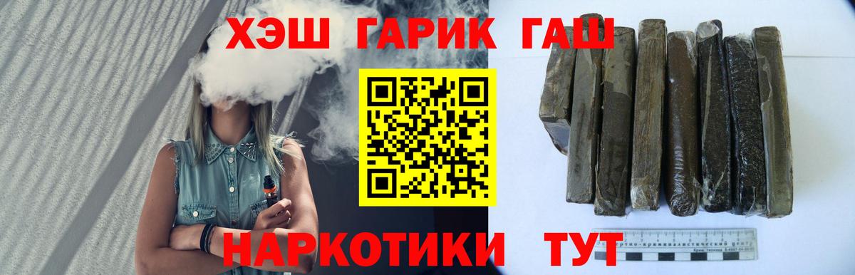 ГАШИШ VHQ Лабинск