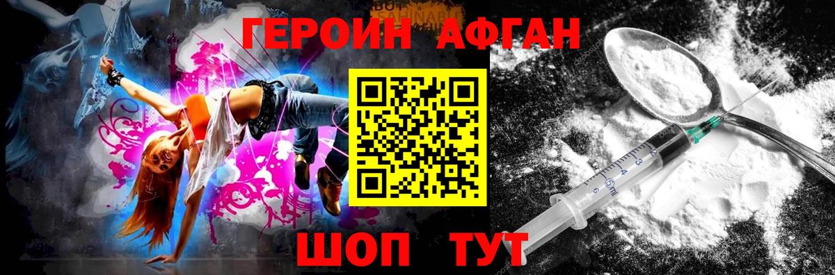 ГЕРОИН  Вход с VPN  Лабинск  ГЕРОИН хмурый 