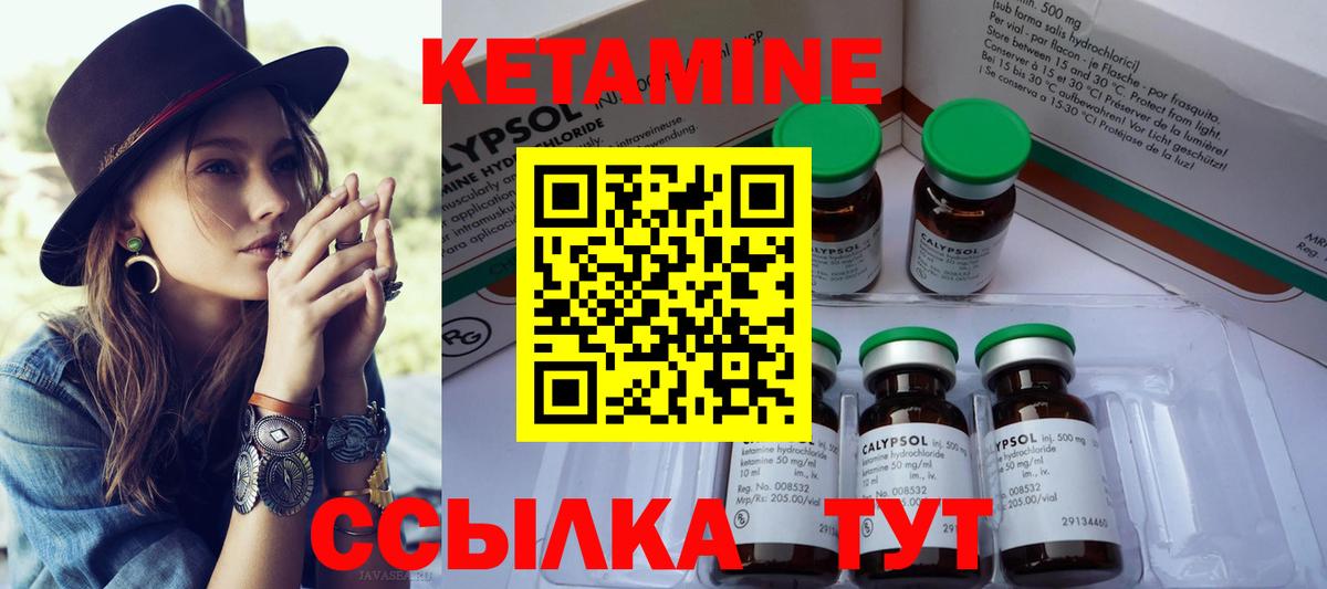 МЕГА рабочий сайт  Кетамин ketamine  Лабинск  Вход с VPN  Кетамин VHQ 