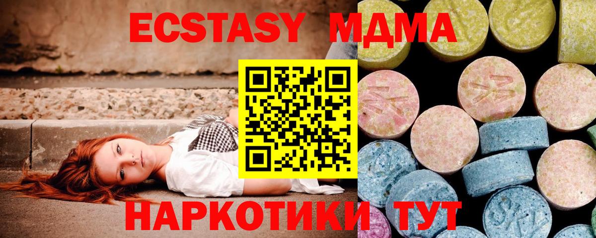 Лабинск  MDMA кристаллы  МДМА  Вход с VPN  МДМА молли 