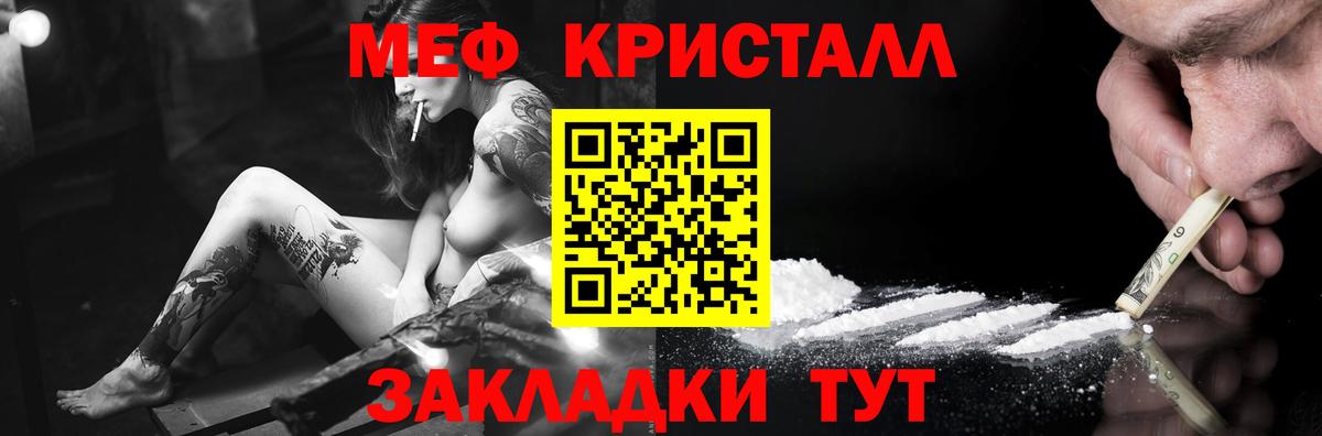 Меф  Лабинск