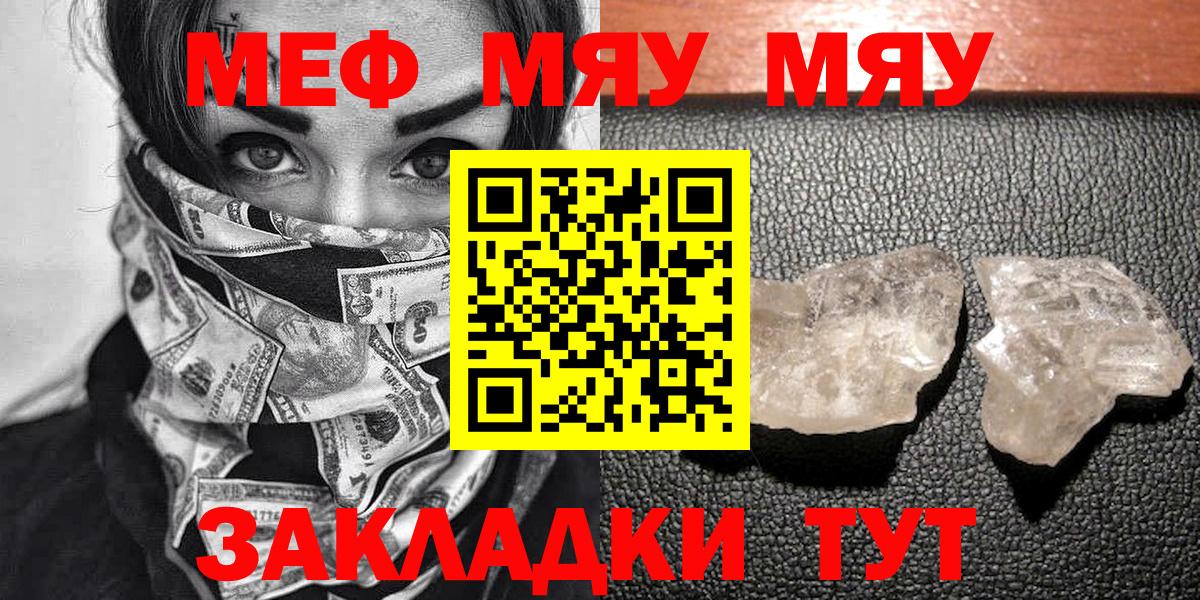 МЕФ  МЕФ  магазин  наркотиков  МЯУ-МЯУ VHQ  МЯУ-МЯУ кристаллы  Лабинск  Вход с VPN 