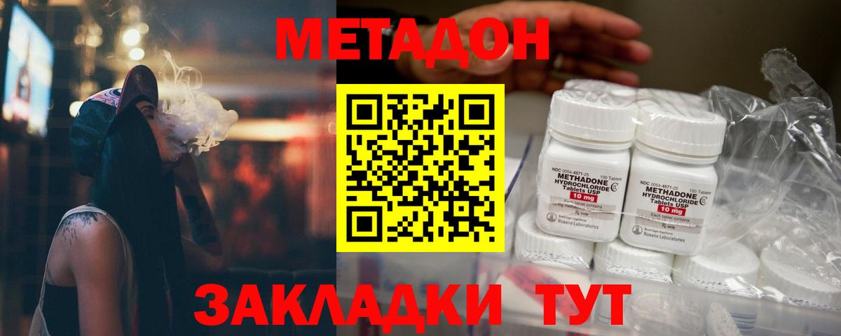 Метадон methadone  Метадон мёд  KRAKEN как зайти  Лабинск  Вход с VPN 