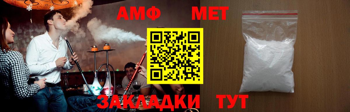 Первитин кристалл  Первитин кристалл  Лабинск  Вход с VPN 