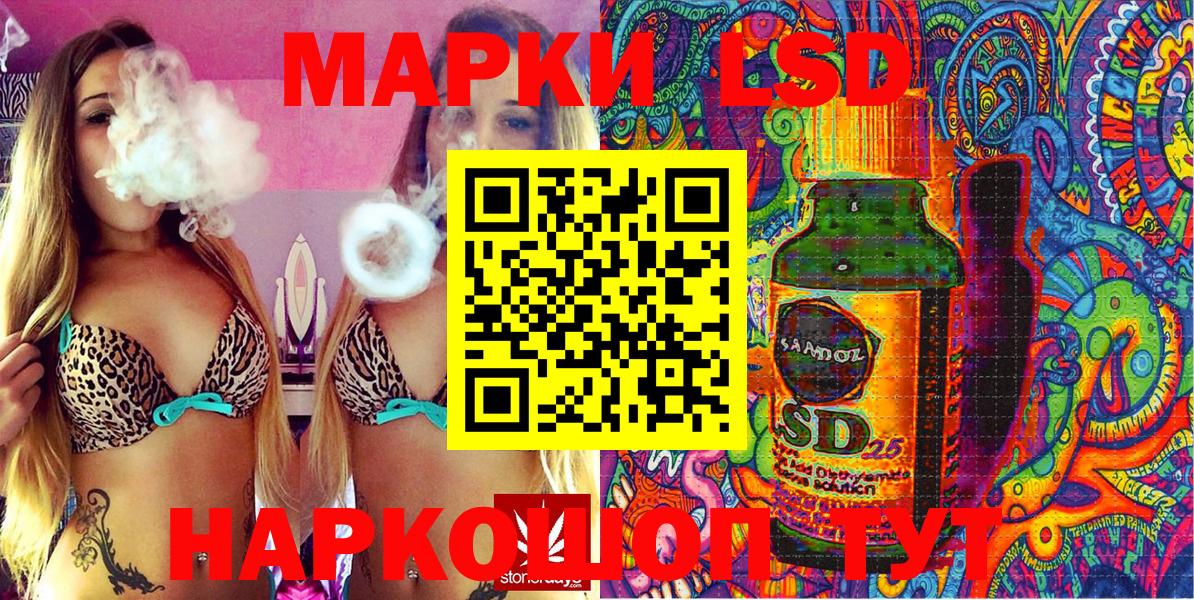 Наркотические марки 1,5мг Лабинск