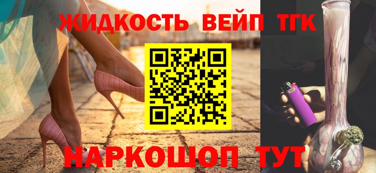 Дистиллят ТГК концентрат  ТГК вейп с тгк  Вход с VPN  где купить наркотик  Лабинск 