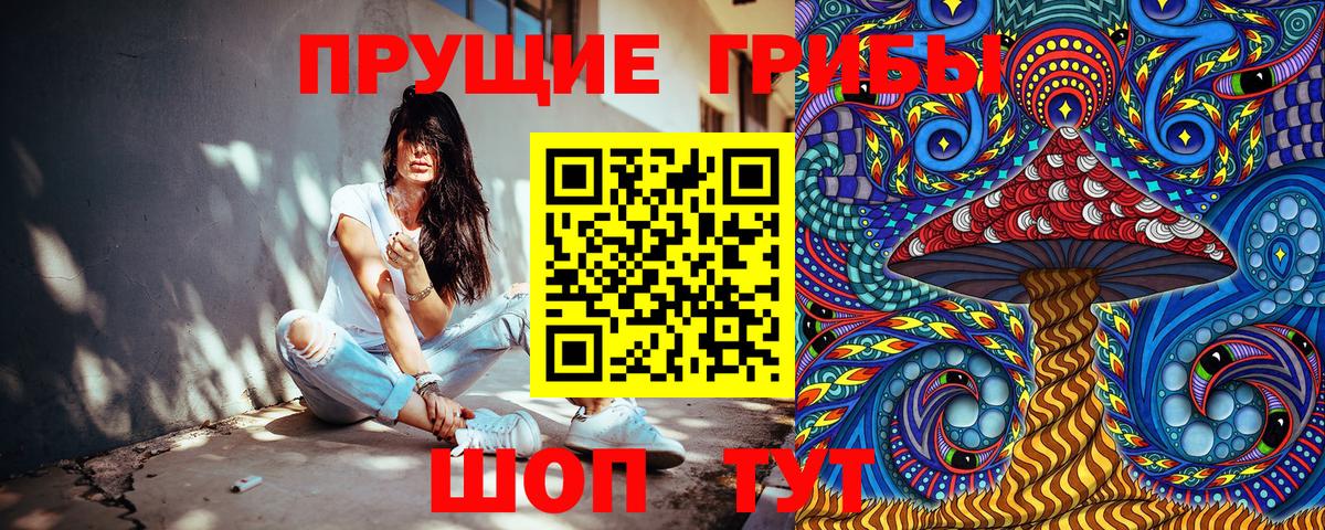 Галлюциногенные грибы мицелий Лабинск