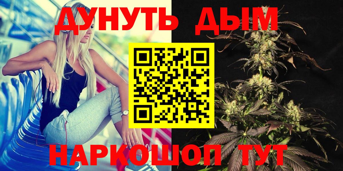 Бошки Шишки AK-47  Марихуана OG Kush  Вход с VPN  Лабинск  Бошки марихуана OG Kush 